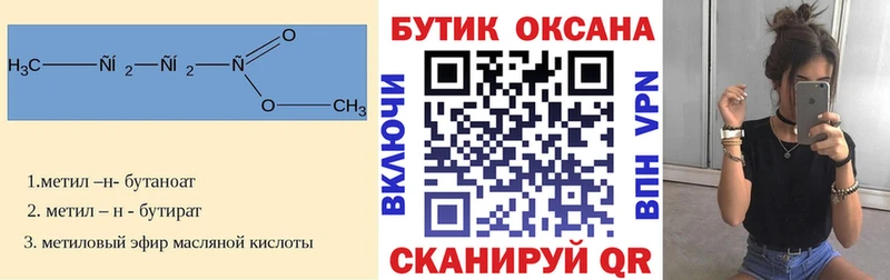 закладка  Перевоз  БУТИРАТ бутандиол 