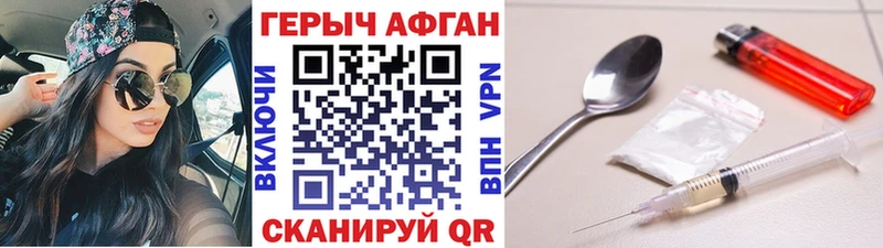 Героин VHQ  ссылка на мегу маркетплейс  Перевоз 